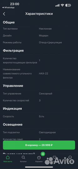 Вытяжка для кухни новая наклонная 60см