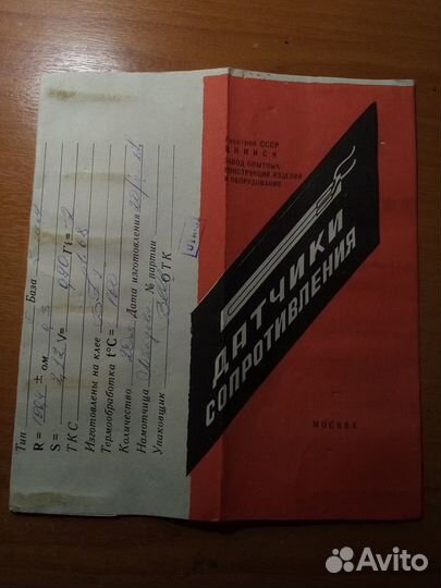 Измерительные приборы СССР