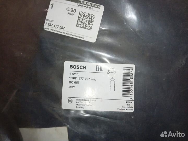 Троса ручника BMW Е-36