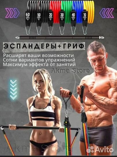 Резинки для спорта