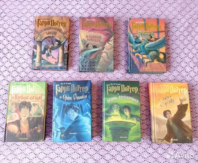 Гарри Поттер комплект Росмэн