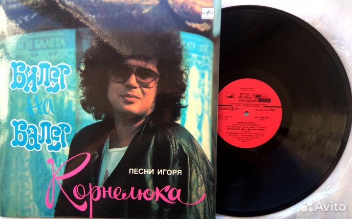 Антонов, Корнелюк, Добрынин, Николаев, Малежик