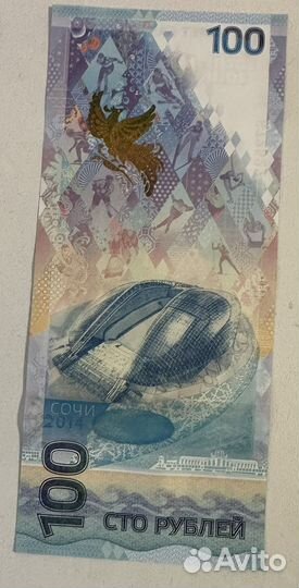 Олимпийские монеты и купюры Сочи