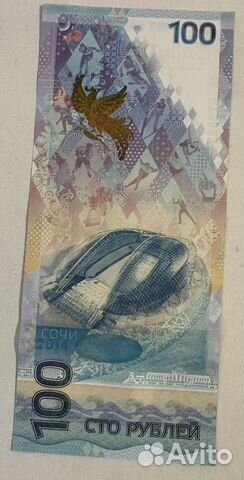 Олимпийские монеты и купюры Сочи