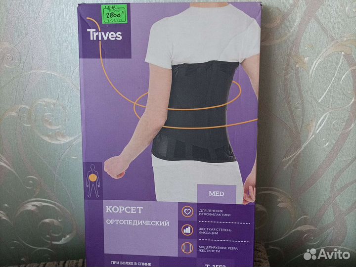 Корсет ортопедический