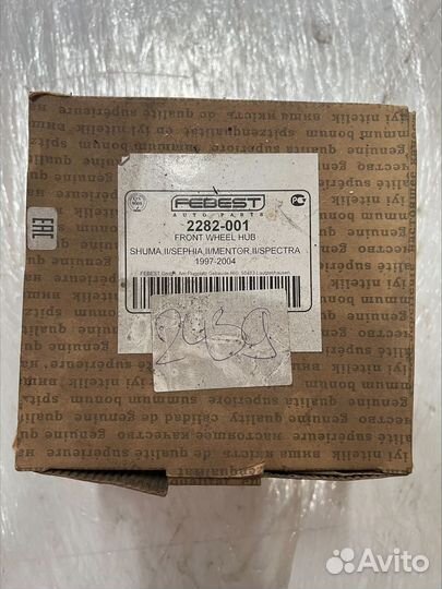 Ступица передняя spectra 2282001 Febest