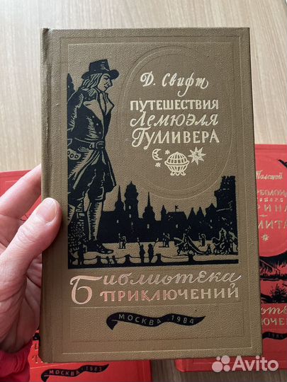 Дети кап Гранта, Путешествия Гулливера, Аэлита