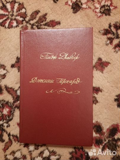 Книга Теодор Драйзер 