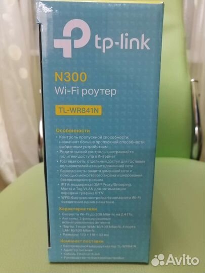 Wifi роутер tp link