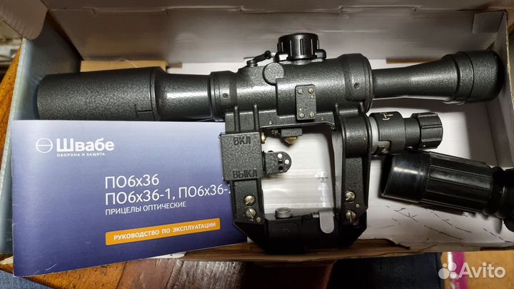 Оптический прицел по636