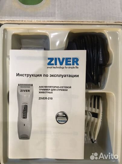 Машинка для стрижки собак ziver-210