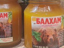 Балхам с мед.жиром от кашля, бронхита и пневмонии