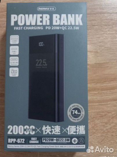 Повербанк 20000