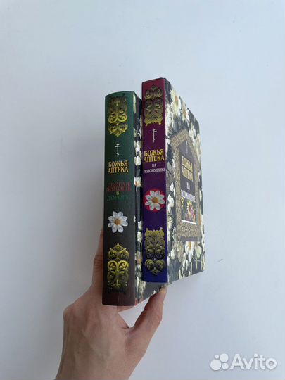 Православные книги