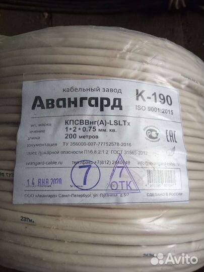 Кабель ксвв нг(а) ; U/UTP; ввг нг(А) ; кпсс нг(А)