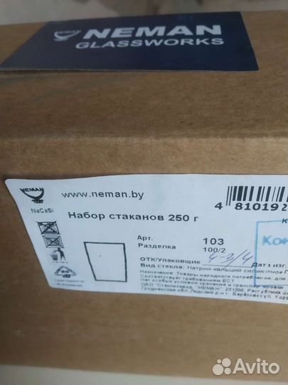 Стаканы новые