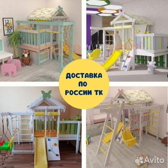 Детская горка