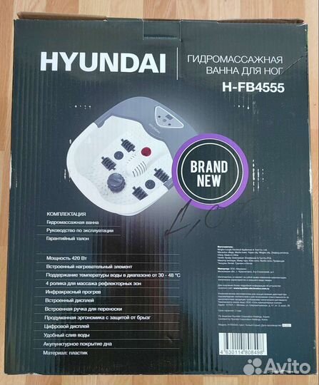 Ванна гидромассажная для ног