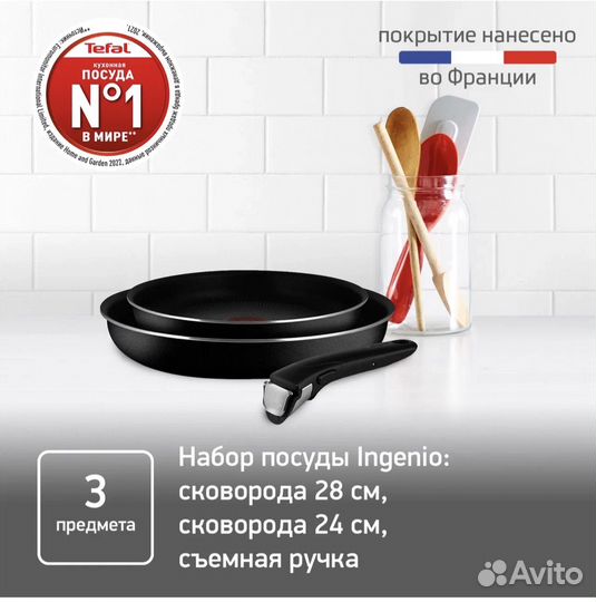 Набор сковородок tefal со съемной ручкой