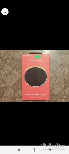 Беспроводное зарядное устройство