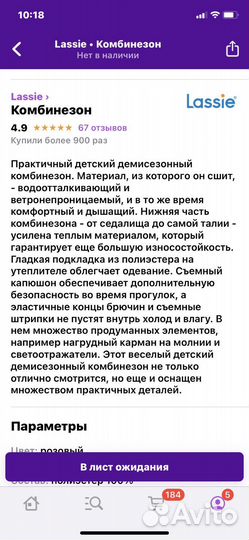 Комбинезон