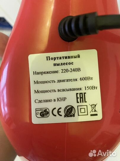 Портативный пылесос