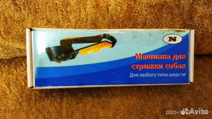 Машинка для стрижки собак
