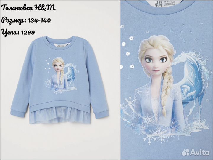 Толстовка H&M 134-140