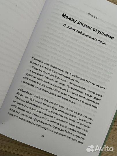 Книги Эдит Ева Эгер Выбор Дар