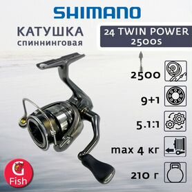 Катушка безынерционная Shimano Twin Power SW 2500S