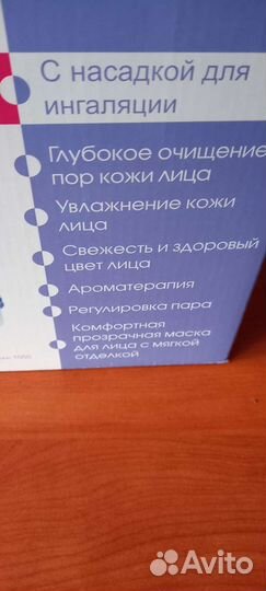 Паровая сауна для лица