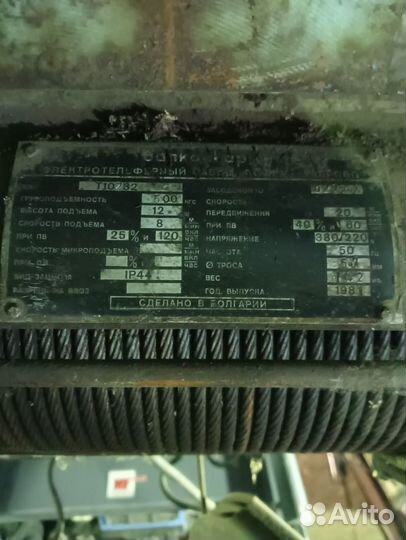 Таль электрическая болгария