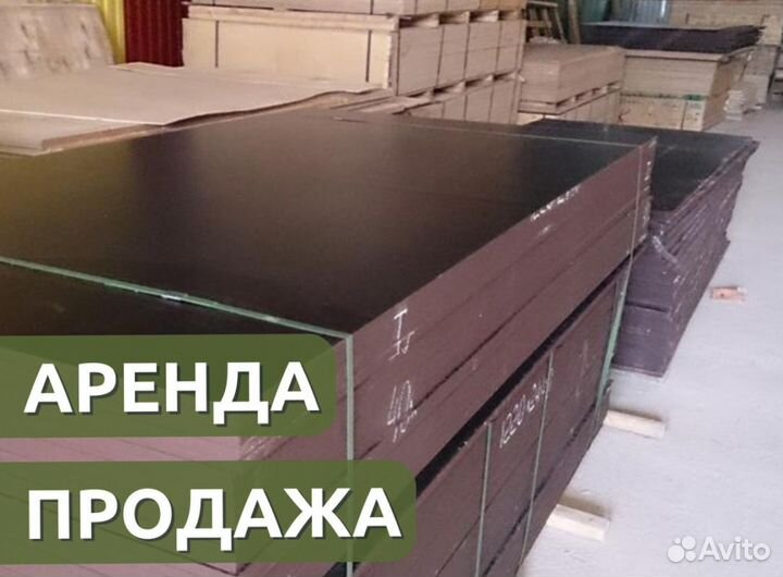 Фанера ламинированная выкуп