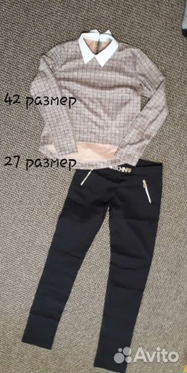 Штаны и кофта