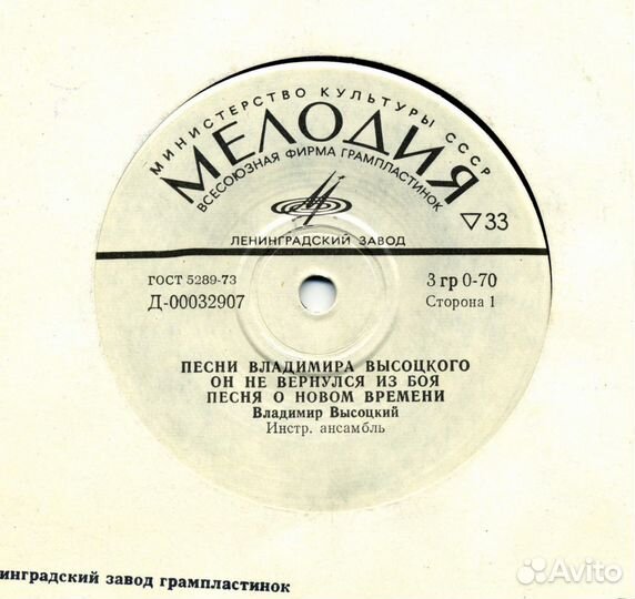 Песни Владимира Высоцкого
