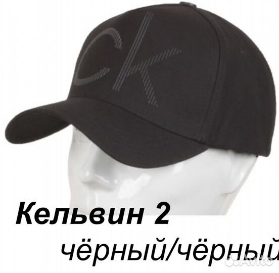 Бейсболка Calvin Klein