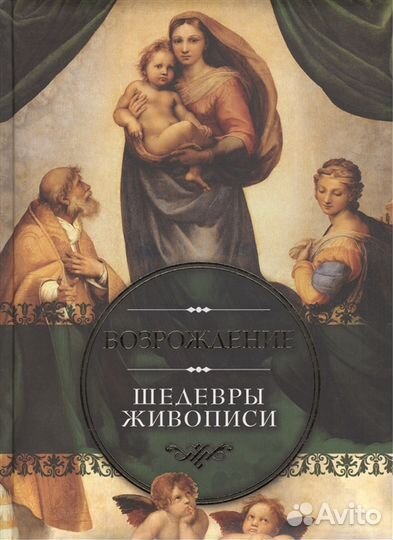 Книги по живописи в колпино