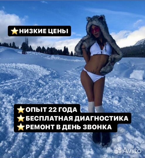 Ремонт кондиционеров. Чистка. Опыт более 20 лет