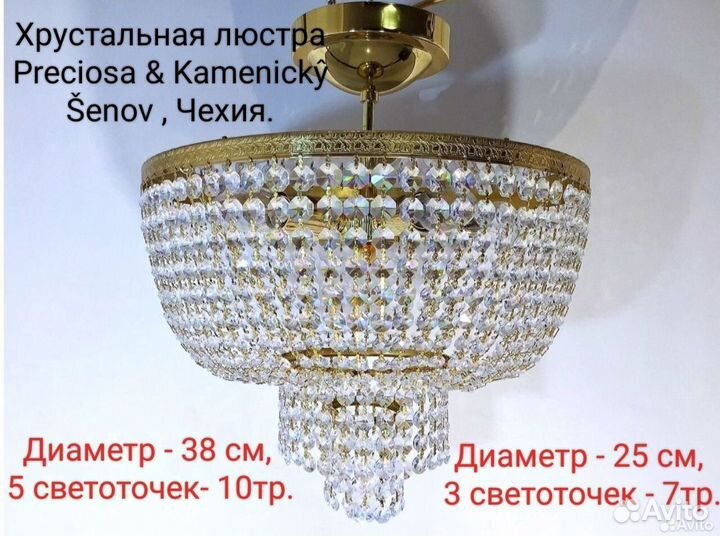 Люстра и бра