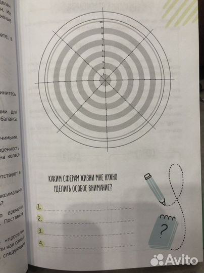 Умный ежедневник Skillbook. No stress