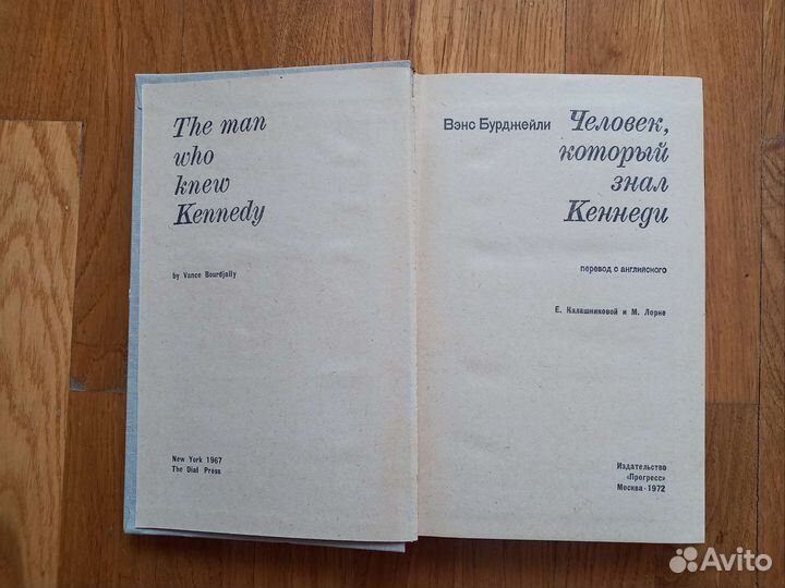 Книги об убийстве Джона Кеннеди