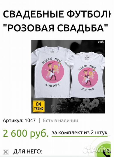 Свадебные футболки 