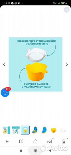 Горшок детский дорожный бу