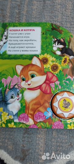 Музыкальные книги для малышей пакетом