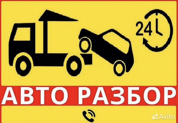 Выкуп авто