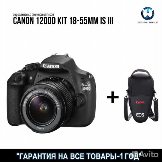 Canon Eos 1200d kit 18-55mm is iii (Гарантия)