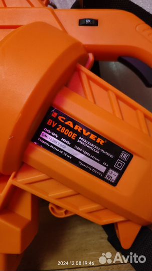 Раздуватель мишуры