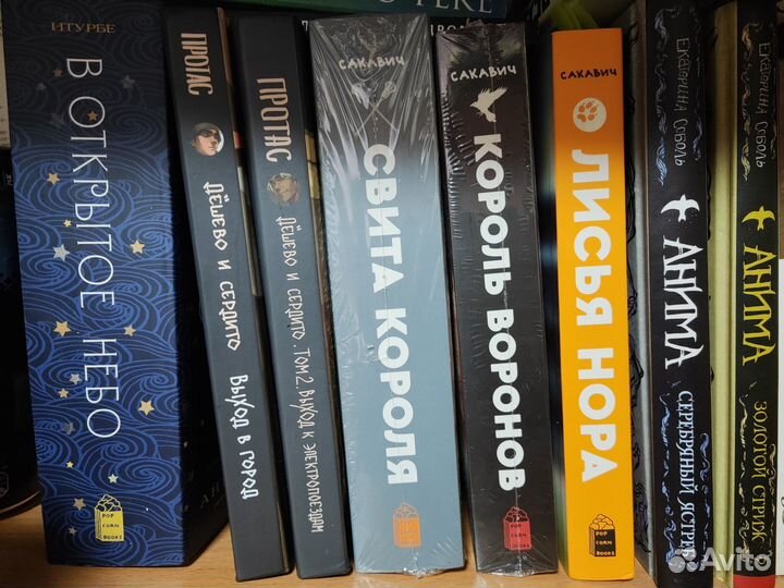 Все ради игры трилогия