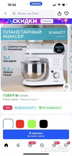 Планетарный миксер Scarlett sc sm10s50