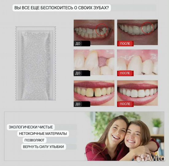 Литые горошки для зубов цена за 1 пакет